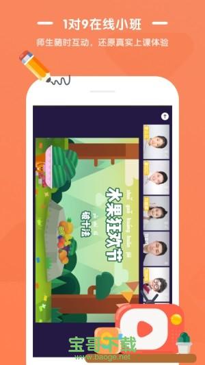 袋鼠培优app下载