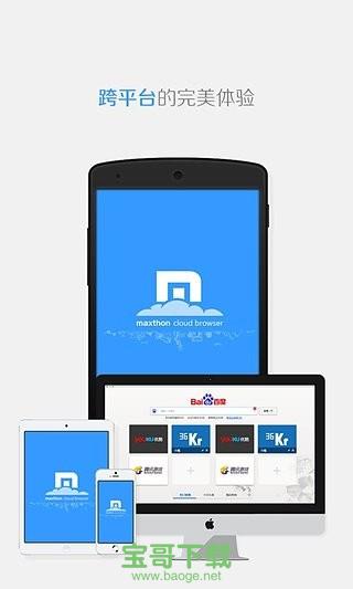 傲游浏览器安卓版 v3.5 官网最新版