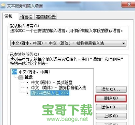微软拼音输入法下载
