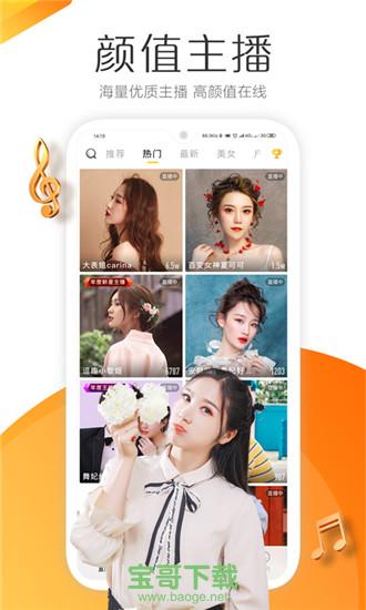 羚萌直播安卓版 v4.31.0 官方最新版