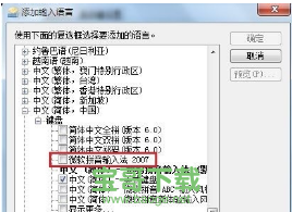 微软拼音输入法下载