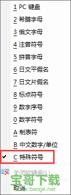 微软拼音输入法2007