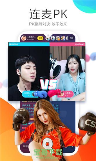 羚萌直播app官网下载