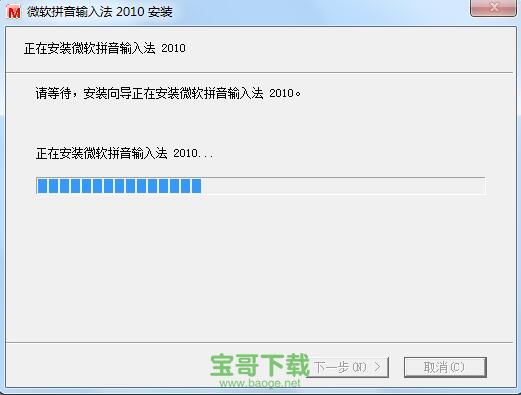 微软拼音输入法2007