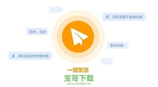 易聊天下载安装