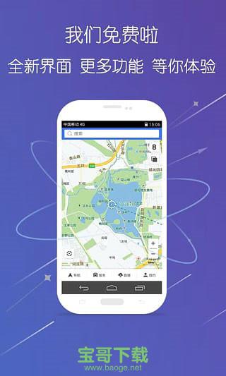 导航犬离线地图安卓版 v10.0.8.6官网最新版
