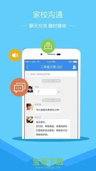 杭州市安全教育平台登录入口 v1.5.7 安卓版