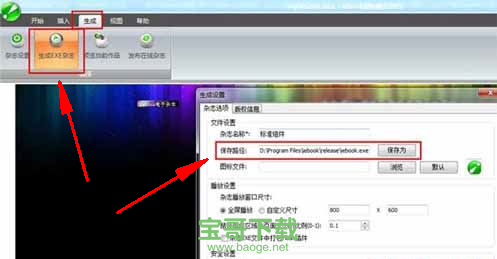 iebook超级精灵下载