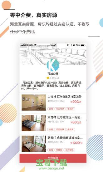 住多多安卓版 v4.0.1 官方客户端