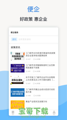 线上三门峡app下载