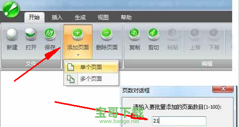 iebook超级精灵下载