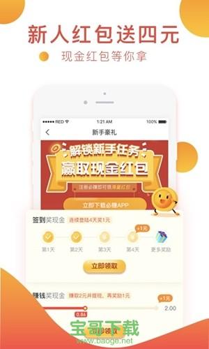 必赚兼职安卓版 v2.0.2