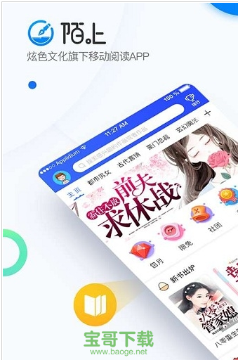 陌上香坊小说app下载