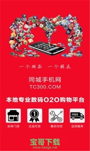 昆明生活网安卓版 v3.2.2 官网最新版