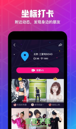 腾讯微视app下载安装