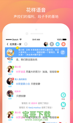 千语交友平台安卓版 v1.0.8 官网最新版