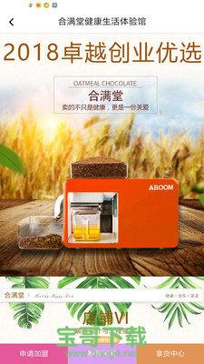 同城速顶app下载