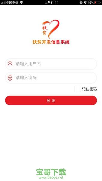 建档立卡app官方下载