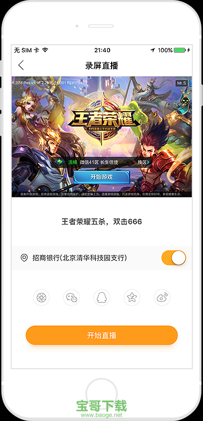 快手直播伴侣下载