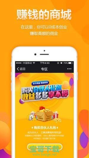淘优乐app下载