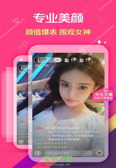 快手直播伴侣下载安装