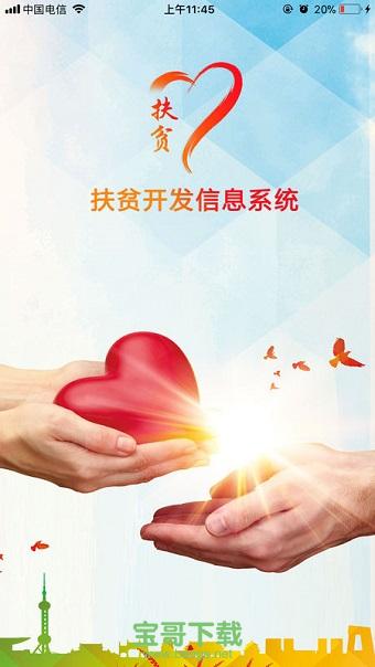 建档立卡安卓版 v1.7.5 官网最新版