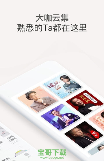 喜马拉雅app下载