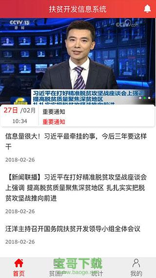 建档立卡app下载