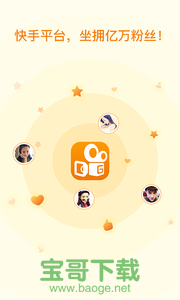 快手直播伴侣下载