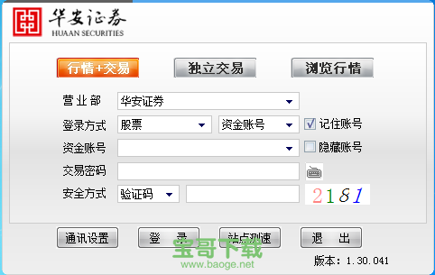 华安证券投资赢家下载