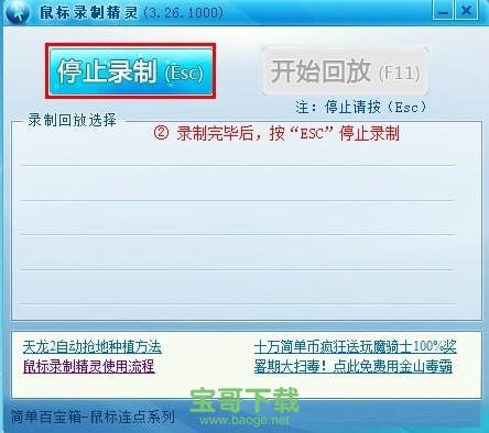 键盘鼠标录制精灵下载