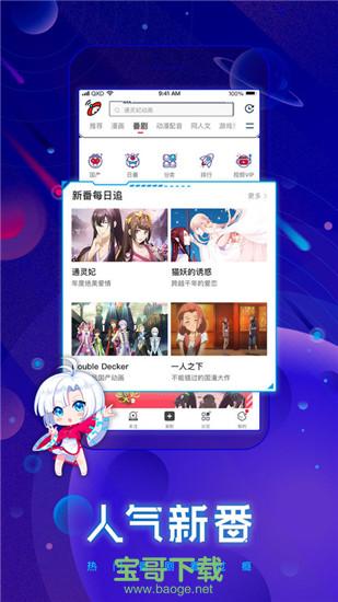 波洞星球安卓版 v2.7.0.200 官方免费版