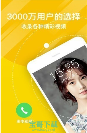 熊猫动态壁纸安卓版 v2.2 官网最新版