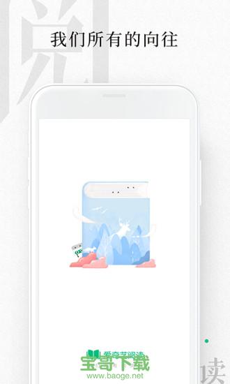 爱奇艺阅读app下载