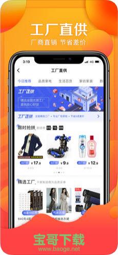 京东拼购app