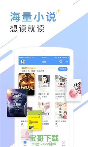 书香小说网手机版 v5.55.1 官方最新版