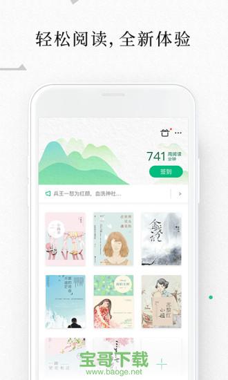 爱奇艺阅读免费版下载