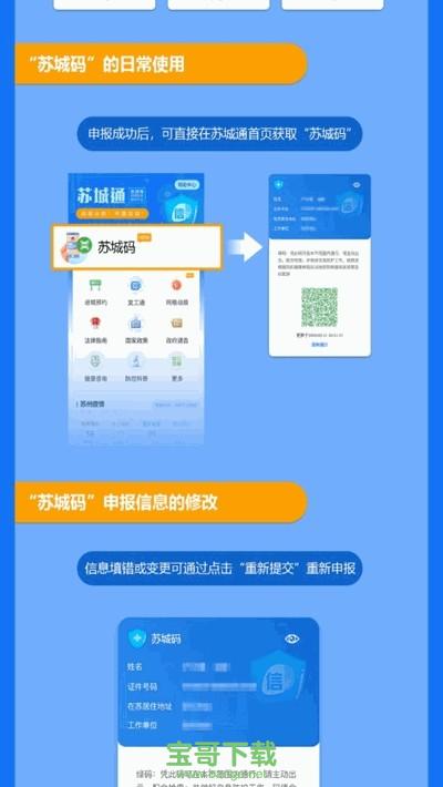 苏城码app二维码安卓版 v1.3.2 官网最新版