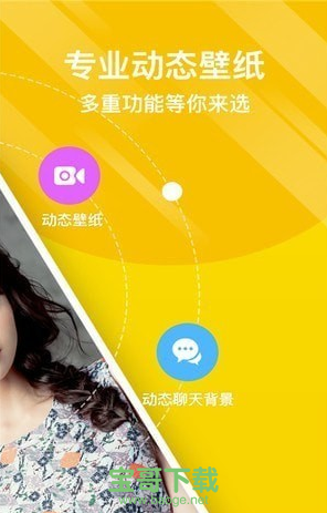 熊猫动态壁纸app下载