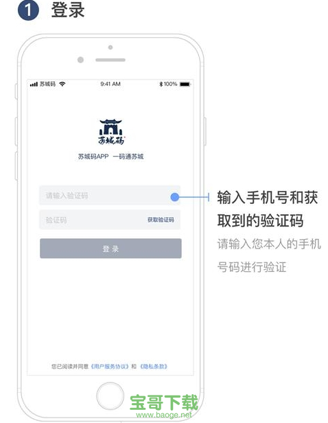 苏城码app官方网站