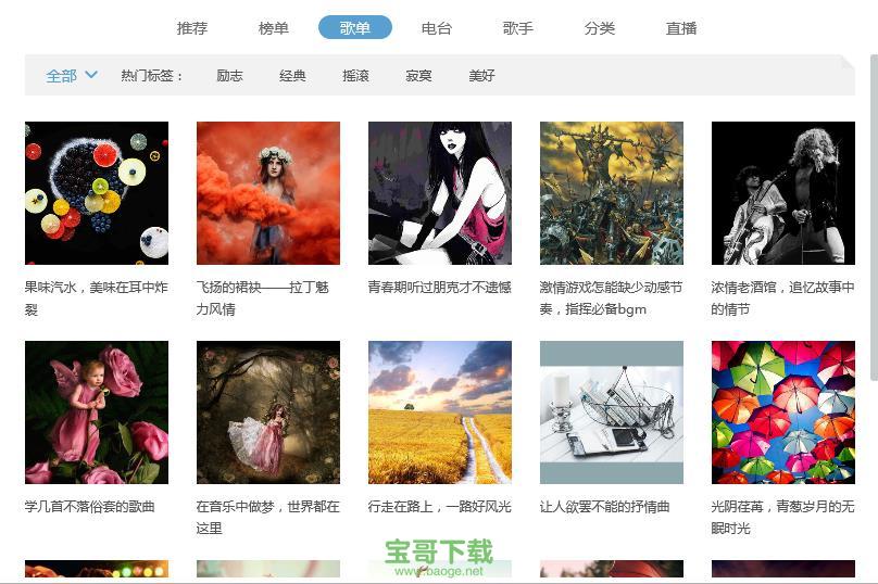 百度音乐播放器