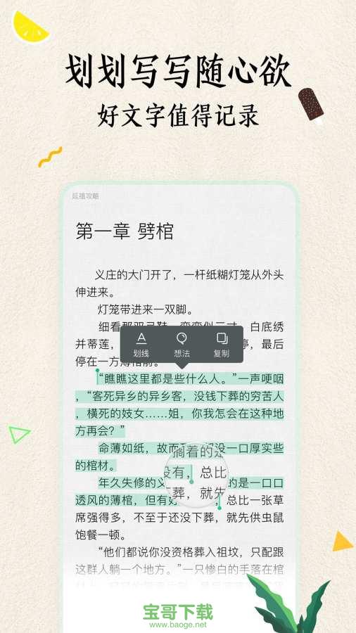 爱奇艺阅读下载