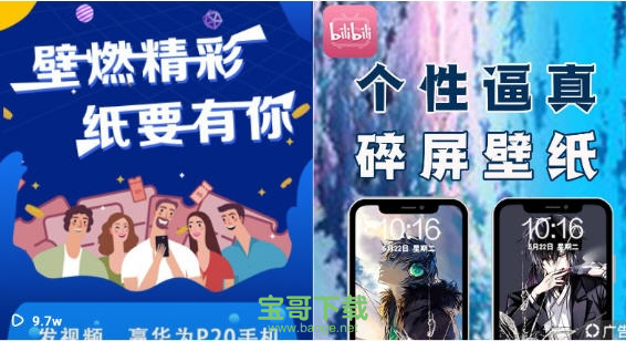 熊猫动态壁纸app