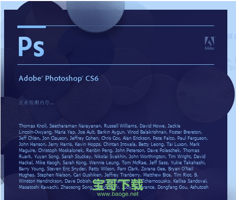photoshop cs6 破解