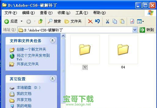 photoshop cs6破解补丁免费版
