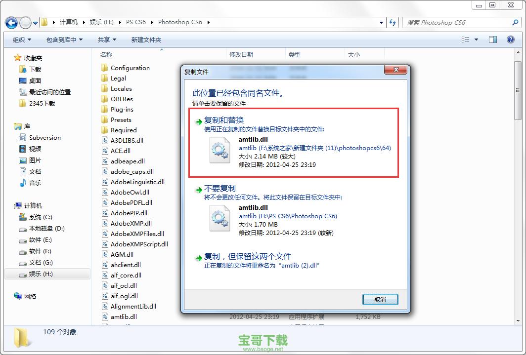 photoshop cs6 破解