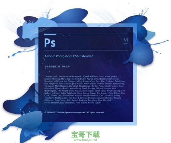 photoshop cs6破解补丁下载