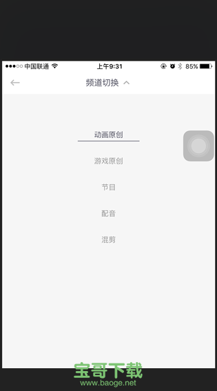狂丸TV安卓版 v2.1.0 官网最新版