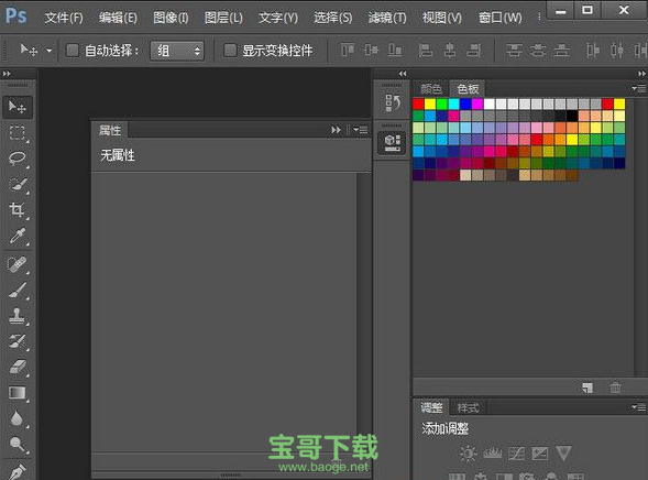 photoshop cs6破解补丁