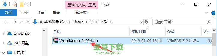windows优化大师绿色版